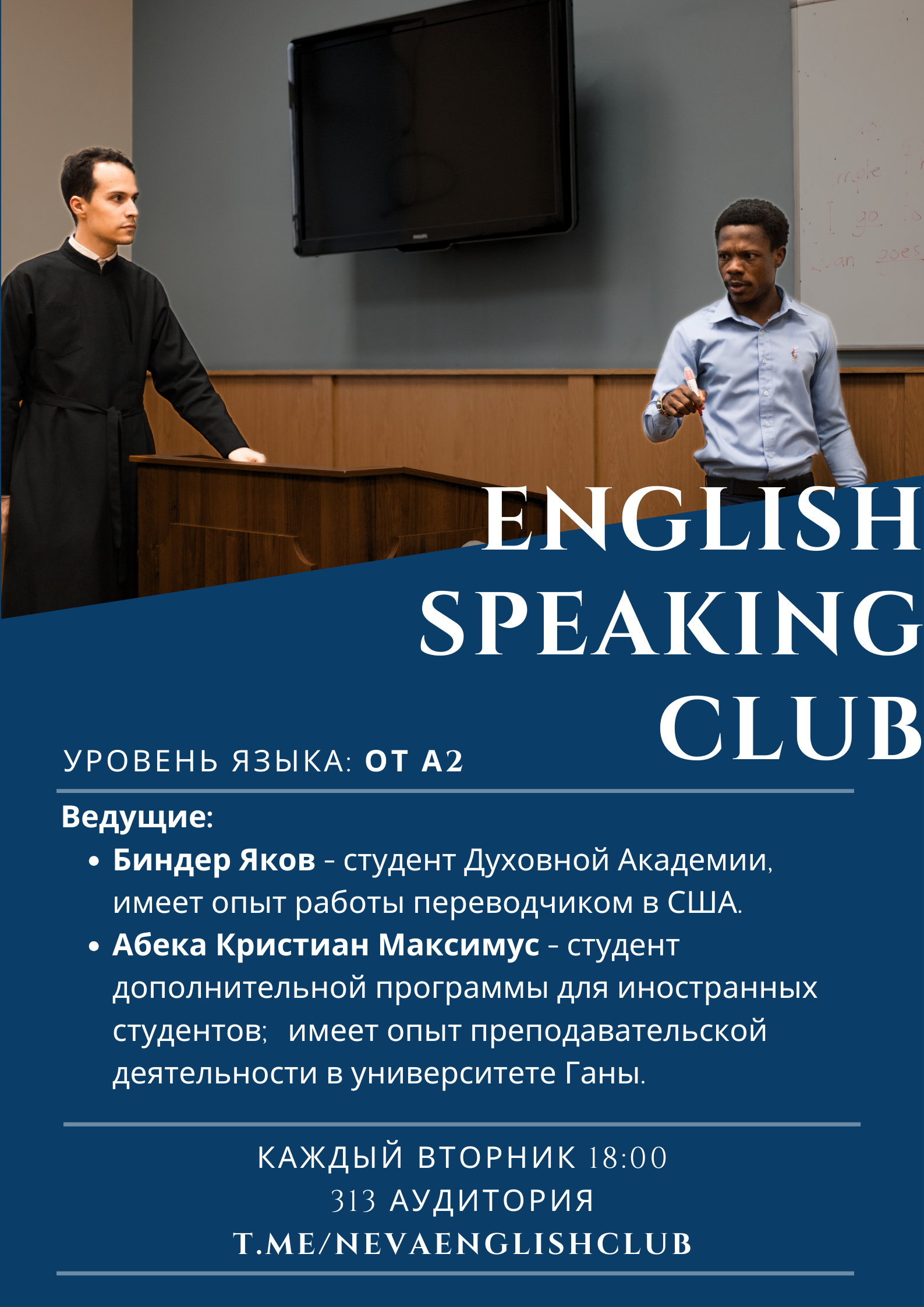 English conversation club