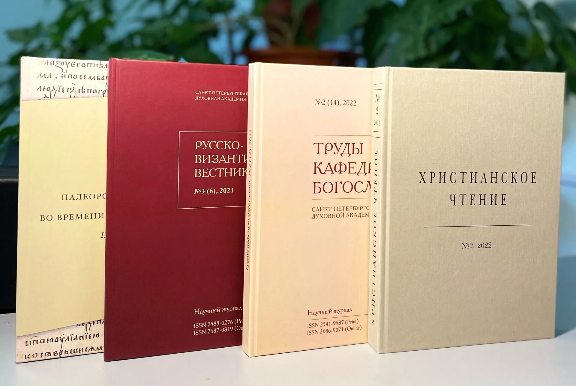 С научно академической. Научные труды. Академические публикации. Труды кафедры. Научные журналы фото.